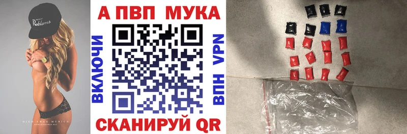 Альфа ПВП кристаллы  Змеиногорск 