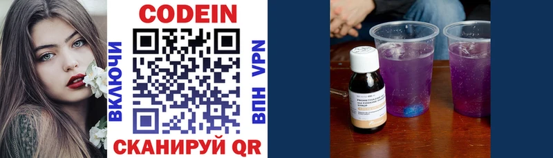купить наркоту OMG маркетплейс Codein напиток Lean (лин) Змеиногорск