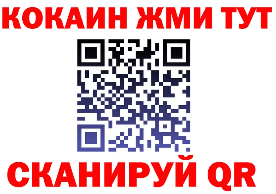 Бутират GHB ССЫЛКА маркетплейс blacksprut Змеиногорск