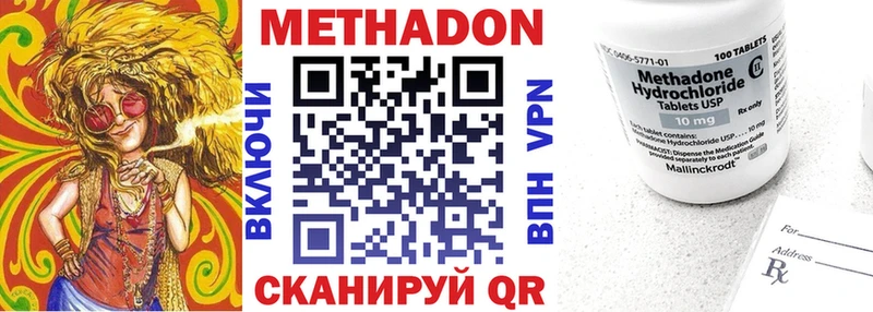 МЕТАДОН VHQ  наркота  Змеиногорск 